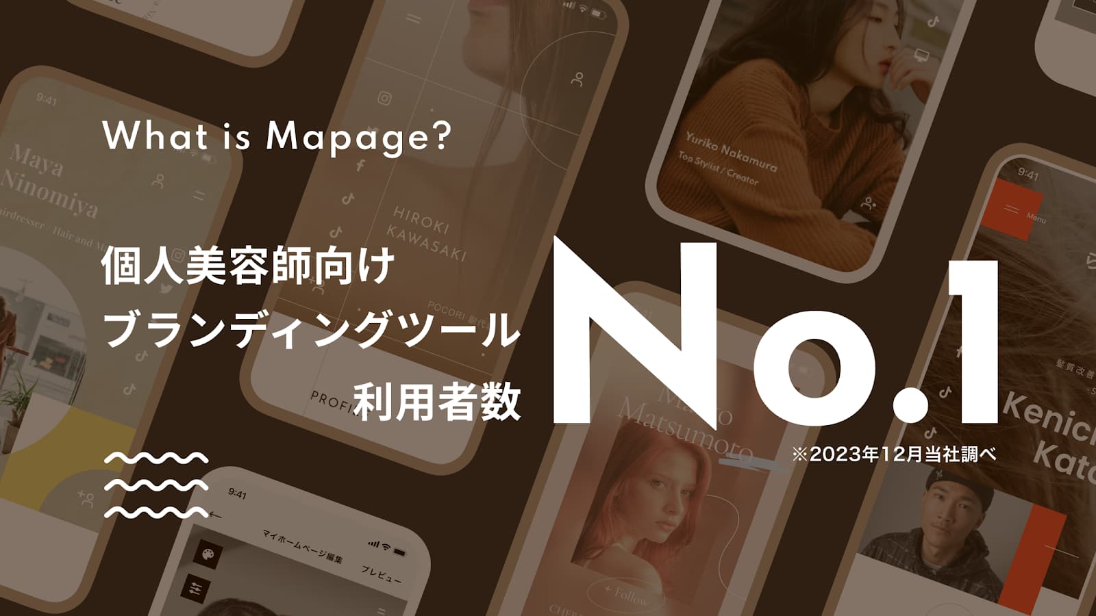 Mapage — store screenshot