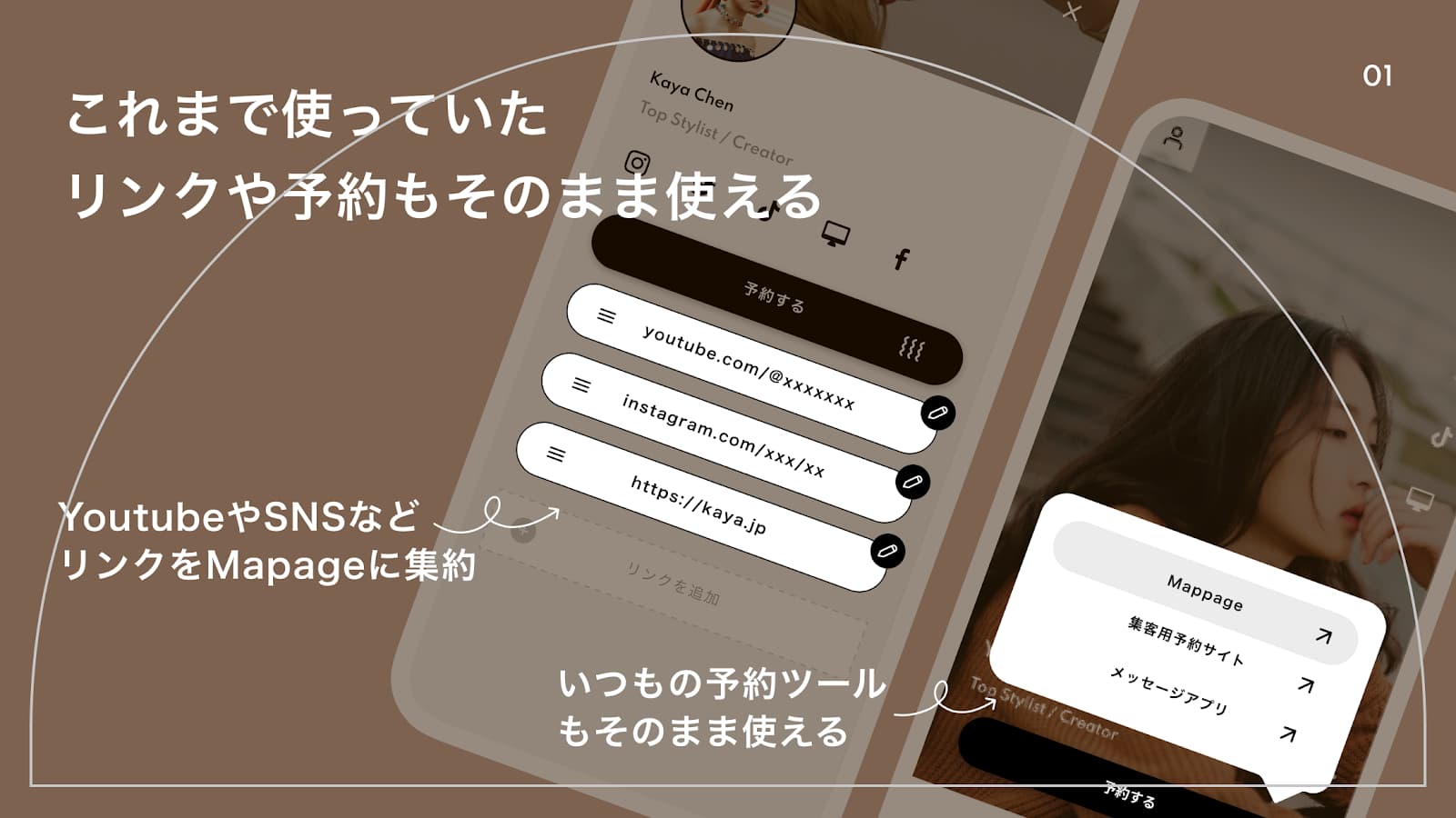 Mapage — screenshot 2