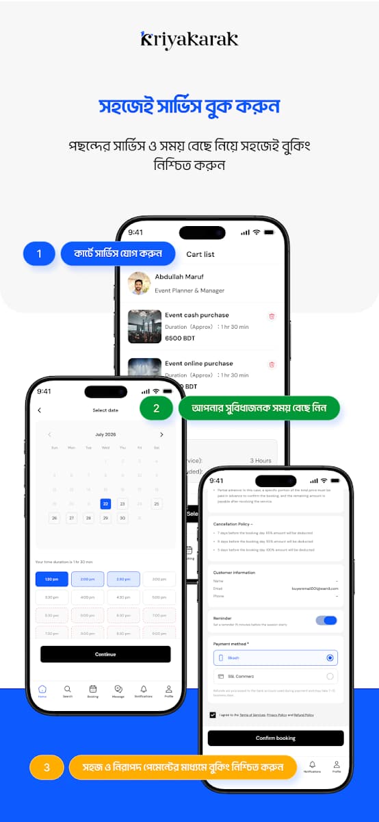 KriyaKarak — screenshot 4
