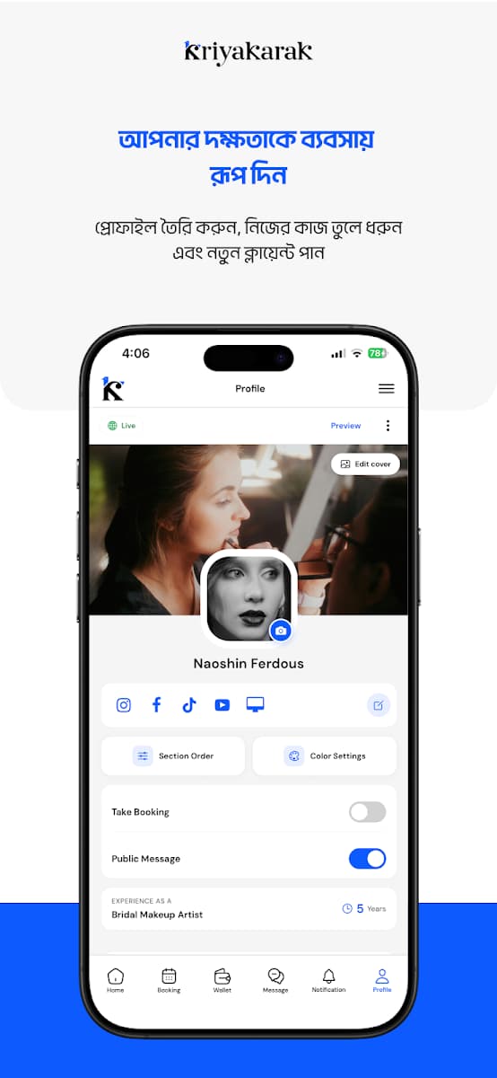 KriyaKarak — screenshot 5