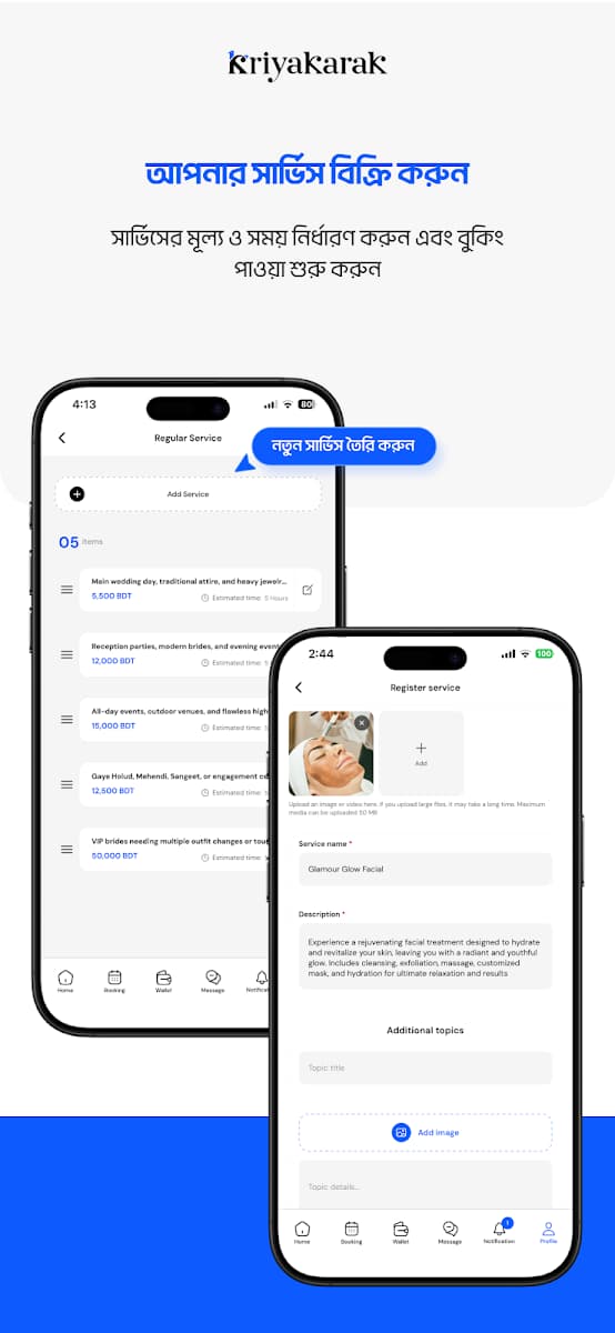 KriyaKarak — screenshot 6